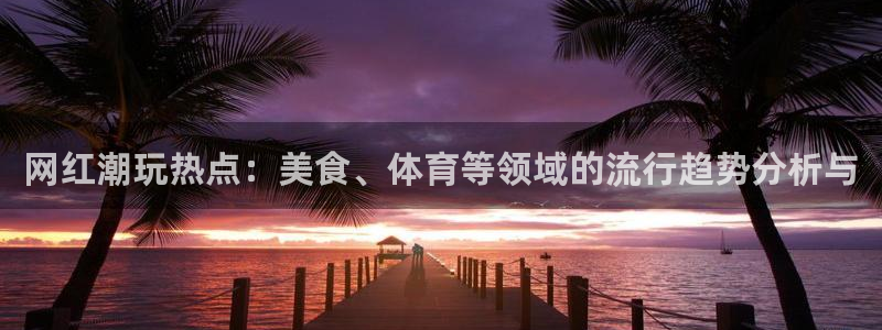 吃瓜真相