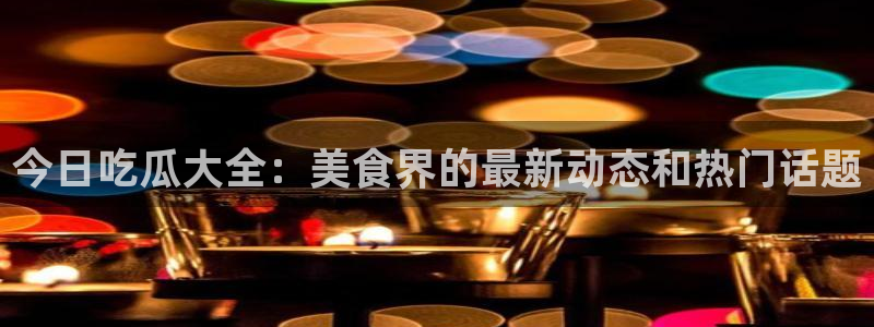 职场热点事件始末