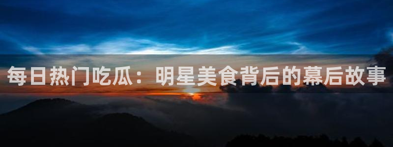 理性吃瓜公开回应