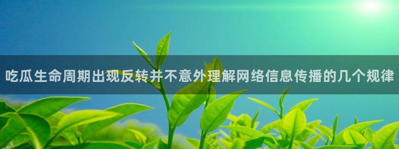 今日吃瓜原始出处