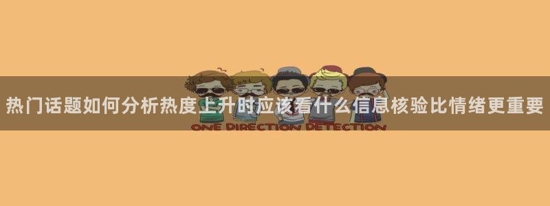直播吃瓜来源梳理