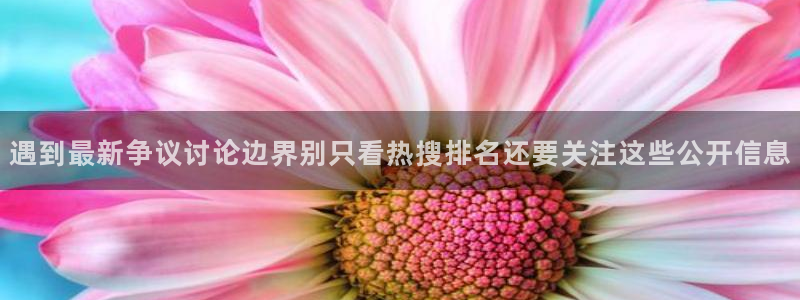 吃瓜爆料事件始末