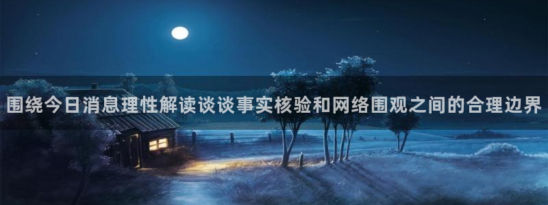 吃瓜公开回应