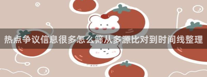 吃瓜真相来源梳理
