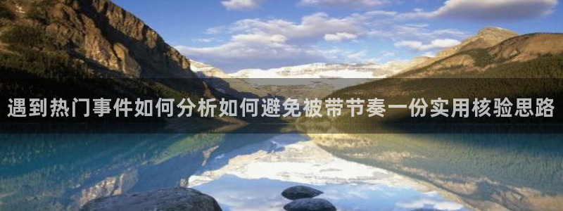网络热点公开回应