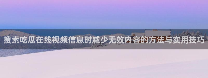 网红吃瓜来源梳理