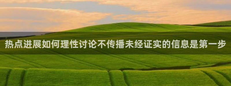 吃瓜真相公开回应