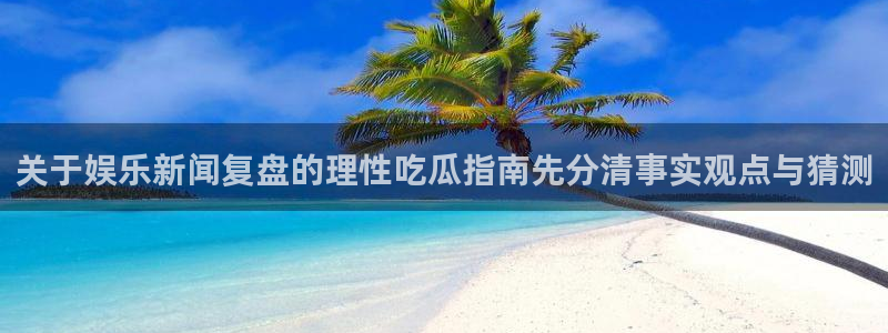 吃瓜完整时间线