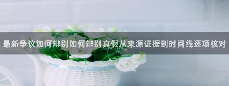 直播吃瓜来源梳理
