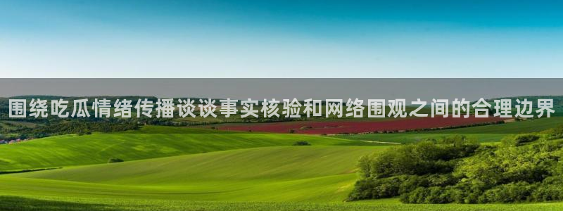吃瓜真相完整时间线