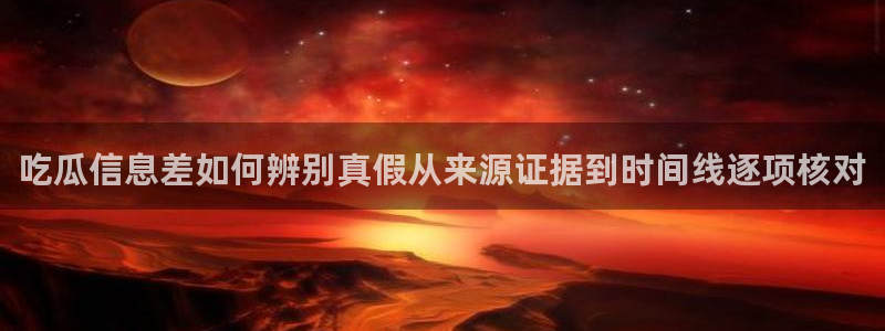 热门吃瓜热点汇总
