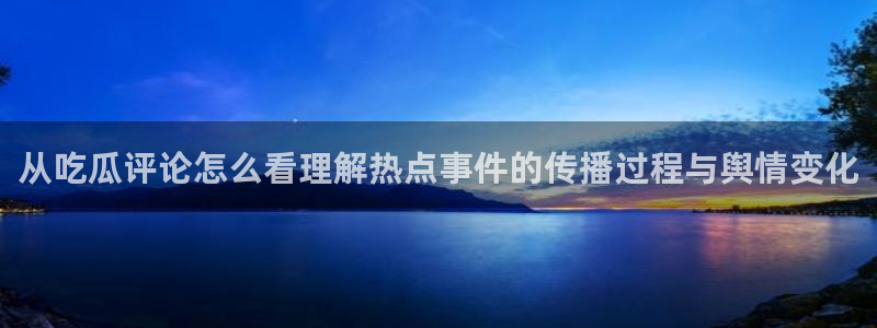 吃瓜最新消息