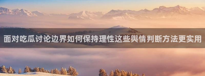 吃瓜新闻今日更新