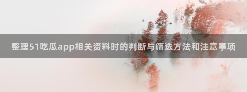 最新吃瓜原始出处